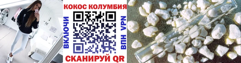 Cocaine Fish Scale  Купить где  Бугуруслан 