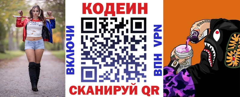 Купить где  Бугуруслан  Кодеин Purple Drank 