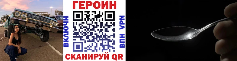 Купить где  Бугуруслан  ГЕРОИН Heroin 