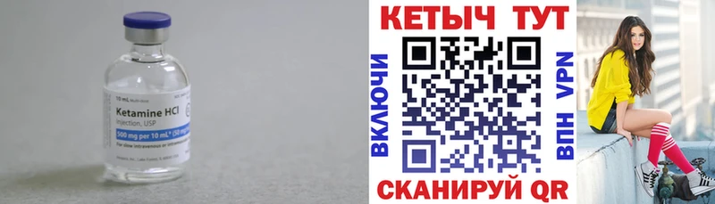 Кетамин VHQ Купить закладки Бугуруслан
