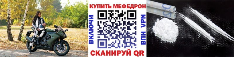 Меф VHQ Купить закладки Бугуруслан